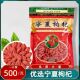 苟枸杞子宁夏枸杞泡酒专用500g克宁夏天然枸杞优质商用正宗免洗