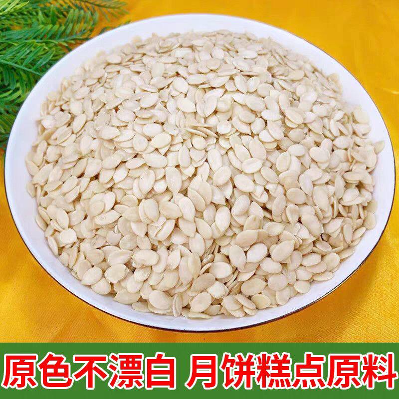 西瓜子仁烘焙专用500g