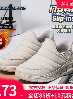 斯凯奇加绒女鞋冬季新款正品闪穿二棉鞋女士一脚蹬穿脱保暖休闲鞋