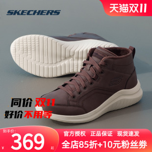 Skechers 舒适轻便休闲鞋 男鞋 高帮加绒鞋 缓 秋冬2025新款 斯凯奇
