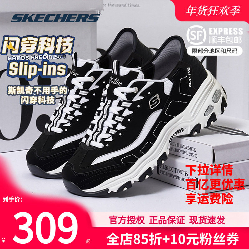 斯凯奇女鞋官方正品减震休闲鞋冬季新款增高老爹鞋闪穿女士熊猫鞋,运动鞋new,运动休闲鞋,淘宝优惠券,粉丝福利购,淘宝优惠卷