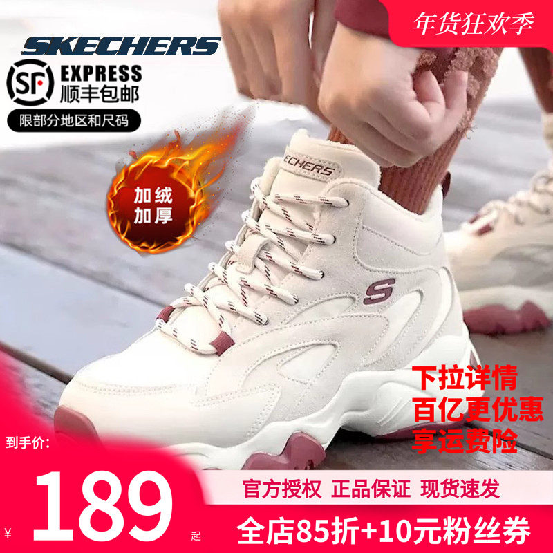 斯凯奇加绒中帮女鞋冬季新款休闲鞋官方正品运动鞋保暖老爹鞋棉鞋,运动鞋new,运动休闲鞋,淘宝优惠券,粉丝福利购,淘宝优惠卷
