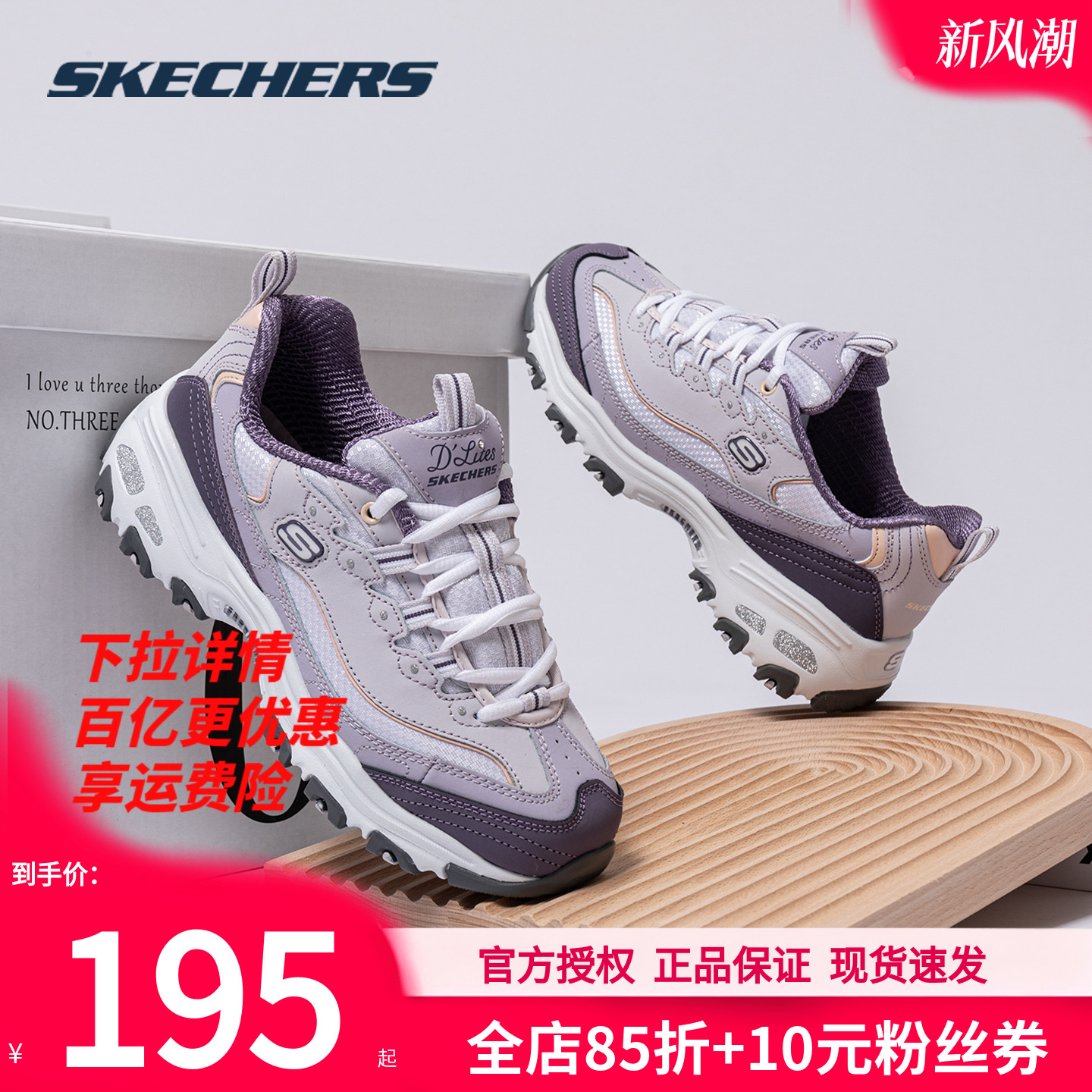 斯凯奇女鞋秋冬新款运动鞋官方正品奶茶熊增高熊猫鞋女款老爹鞋子