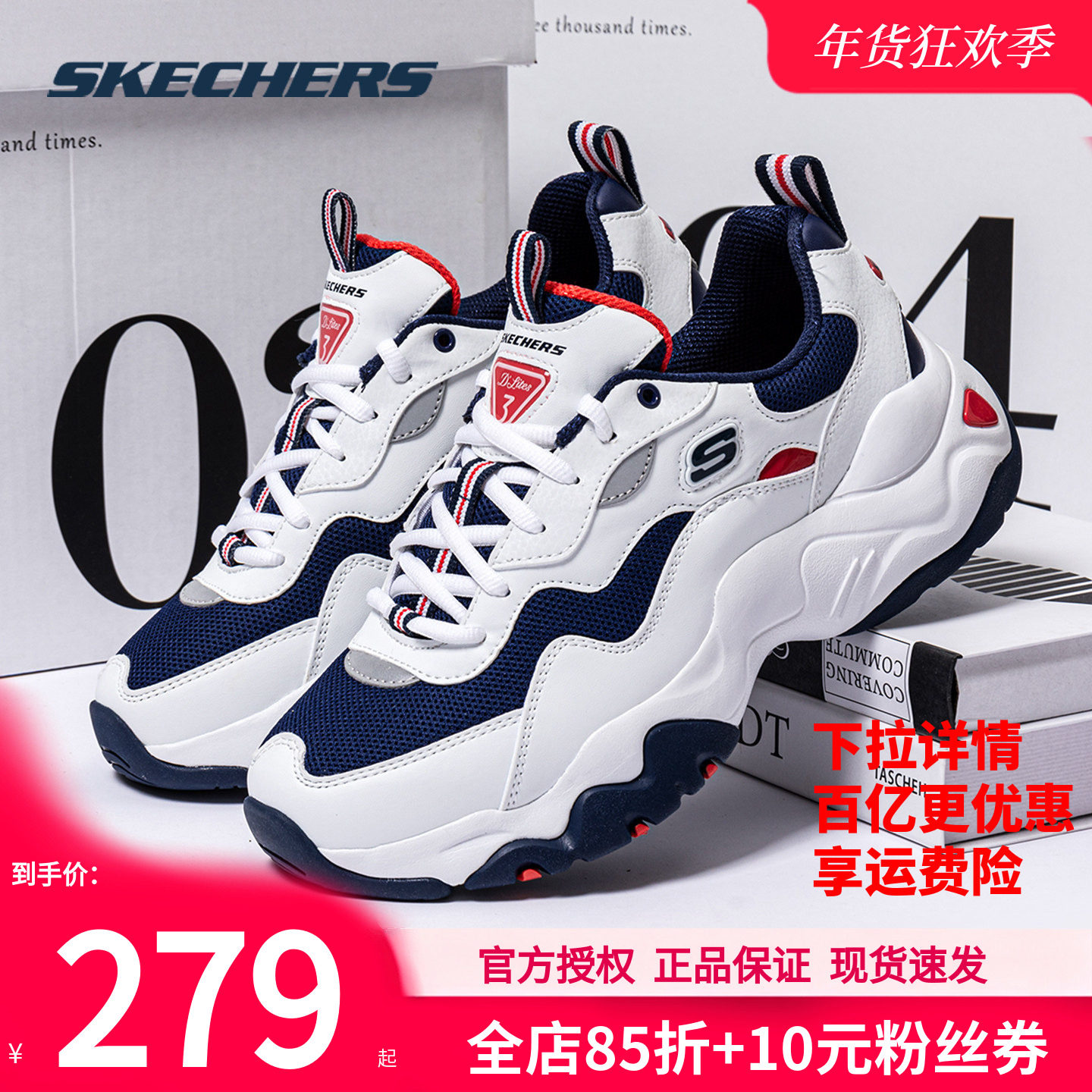 斯凯奇男鞋冬季新款熊猫鞋官方正品老爹鞋官方休闲鞋男士运动鞋子,运动鞋new,运动休闲鞋,淘宝优惠券,粉丝福利购,淘宝优惠卷