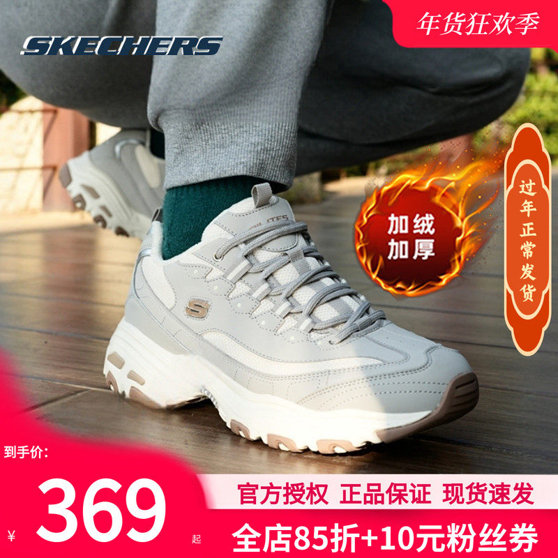 斯凯奇加绒男鞋冬季新款运动鞋男款熊猫鞋增高老爹鞋子保暖二棉鞋