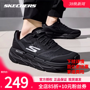 斯凯奇男鞋春季新款运动鞋黑武士减震跑步鞋星迈休闲鞋子正品跑鞋