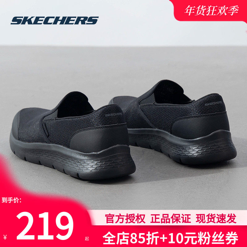 斯凯奇男鞋2026冬季新款乐福鞋男士一脚穿休闲鞋子男黑色乐运动鞋,运动鞋new,运动休闲鞋,淘宝优惠券,粉丝福利购,淘宝优惠卷