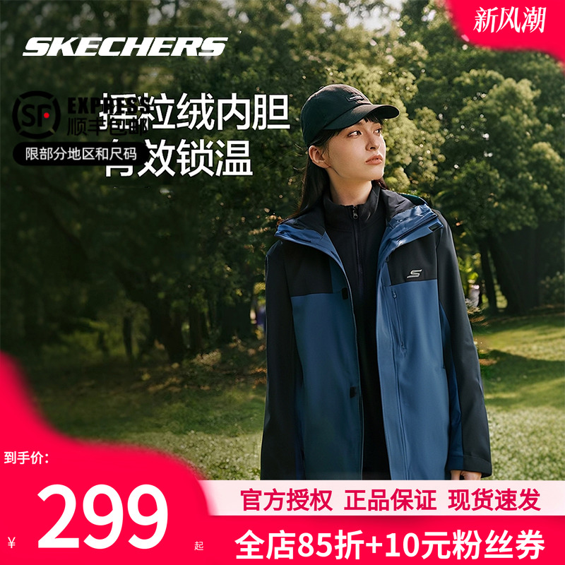 斯凯奇三合一冲锋衣式外套