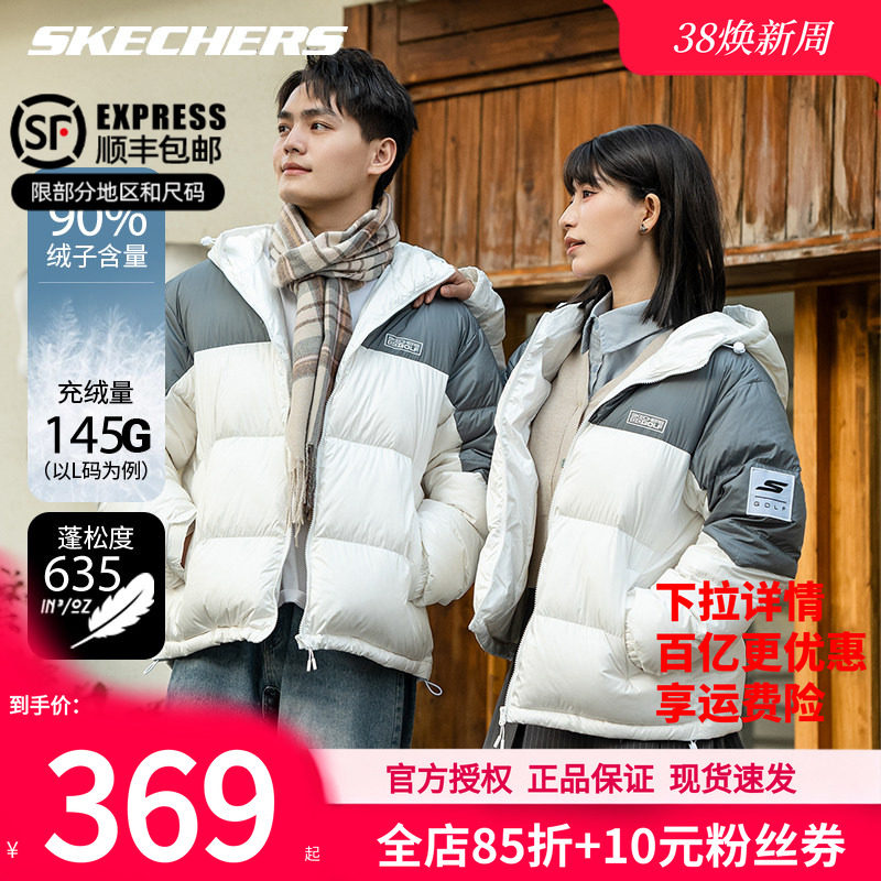 斯凯奇羽绒服春季新款男装女装保暖羽绒外套立领面包服短款运动服