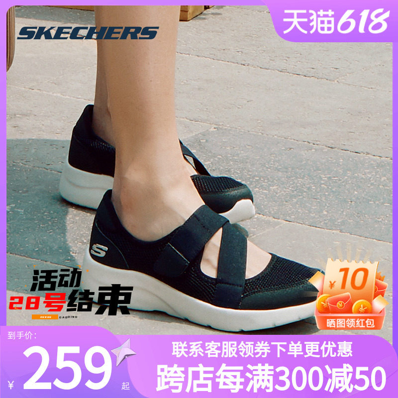 斯凯奇女鞋夏季玛丽珍鞋魔术贴透气休闲鞋轻便健步鞋浅口鞋妈妈鞋