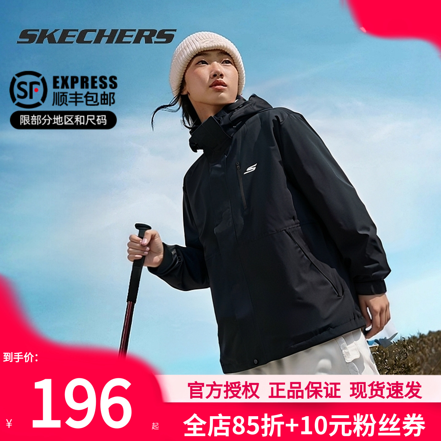 斯凯奇三合一冲锋衣式外套登山服