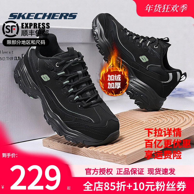 斯凯奇加绒男鞋冬季新款运动鞋休闲鞋子厚底老爹鞋男款黑色二棉鞋