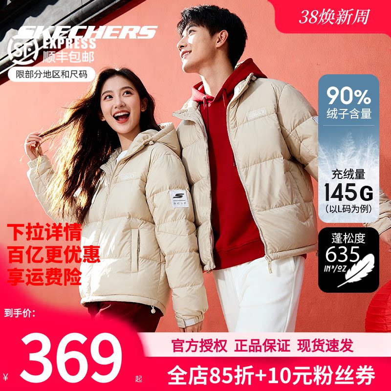 斯凯奇加绒羽绒服男装女装官方正品保暖外套春季新款连帽棉羽上衣