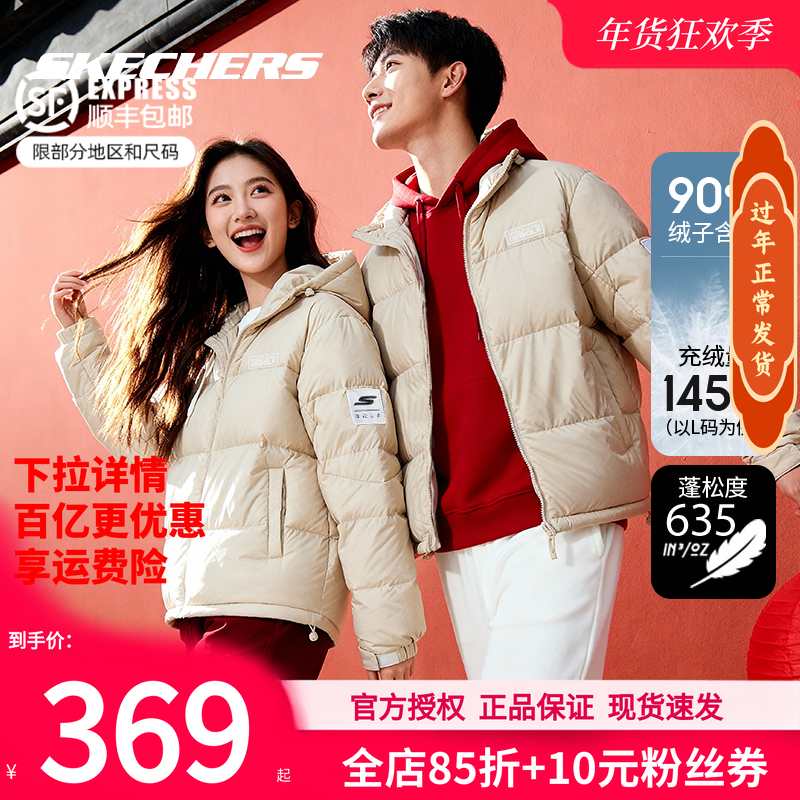 斯凯奇加绒羽绒服男装女装官方正品保暖外套冬季新款连帽棉羽上衣
