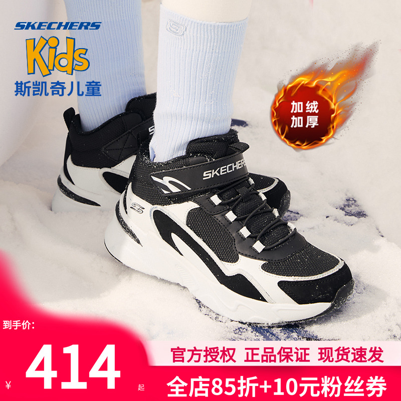 斯凯奇加绒保暖棉鞋童鞋冬季