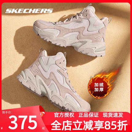 斯凯奇加绒女鞋冬季新款官方机甲鞋二代高帮运动鞋保暖加厚休闲鞋