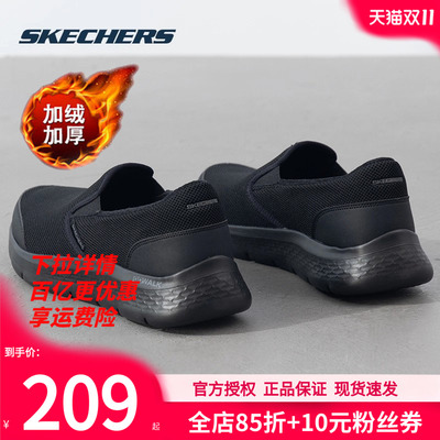 斯凯奇男鞋新款休闲鞋健步鞋