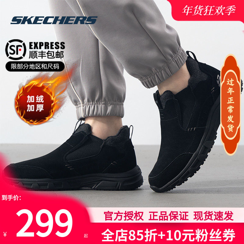 斯凯奇雪地靴男鞋冬季新款中帮户外休闲鞋子男靴时尚保暖鞋
