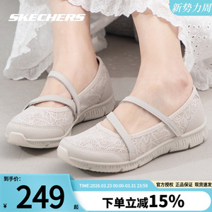 斯凯奇女鞋春季新款玛丽珍网面官方运动鞋女款软底休闲鞋老人鞋子