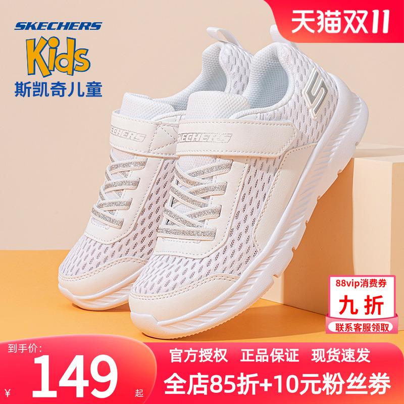 斯凯奇官方旗舰运动鞋童鞋