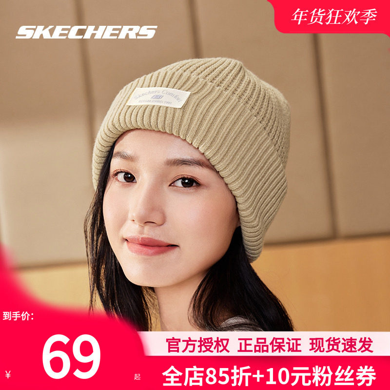 斯凯奇毛线帽情侣款保暖绒线帽冬季新款运动休闲帽男女同款针织帽,运动包/户外包/配件,运动帽,淘宝优惠券,粉丝福利购,淘宝优惠卷