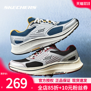 跑步鞋 斯凱奇秋季 緩震高官方回彈舒適 運(yùn)動(dòng)鞋 男士 男款 新品