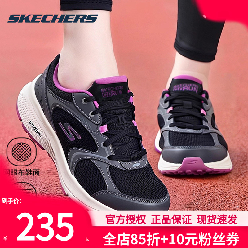 斯凯奇秋季新款时尚跑步鞋