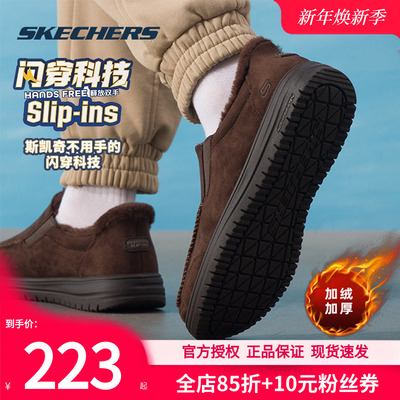 斯凯奇加绒男鞋冬季新款棉鞋