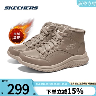 斯凯奇加绒女鞋春季新款保暖棉鞋二棉鞋正品女款皮面高帮休闲鞋子