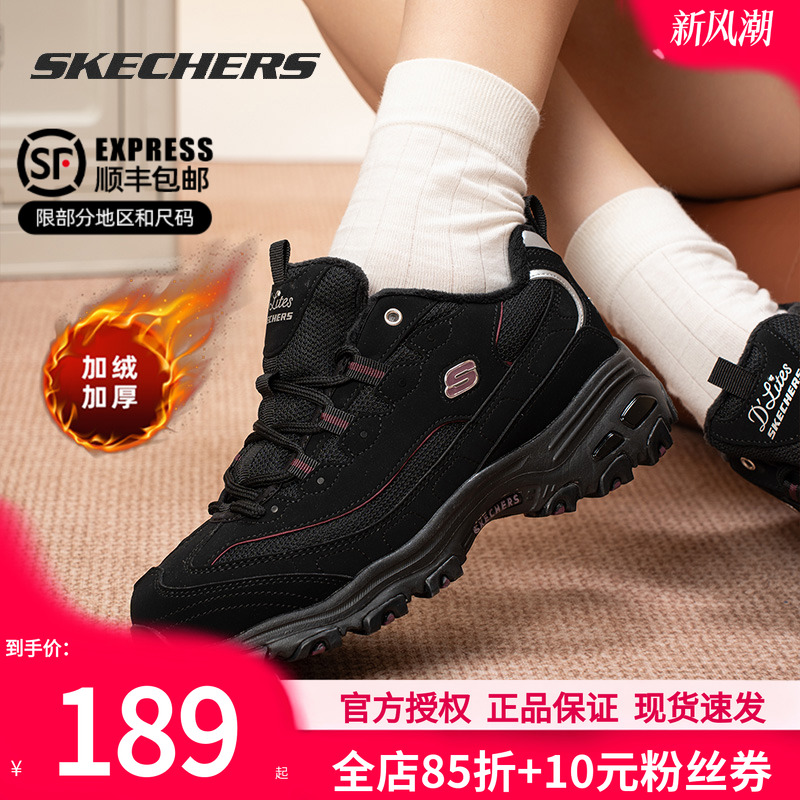 斯凯奇加绒女鞋冬季熊猫鞋官方旗舰加厚老爹鞋休闲运动鞋保暖棉鞋