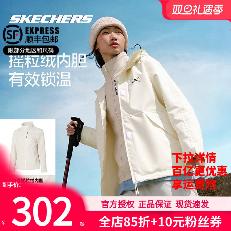 斯凯奇三合一冲锋衣式夹克女外套