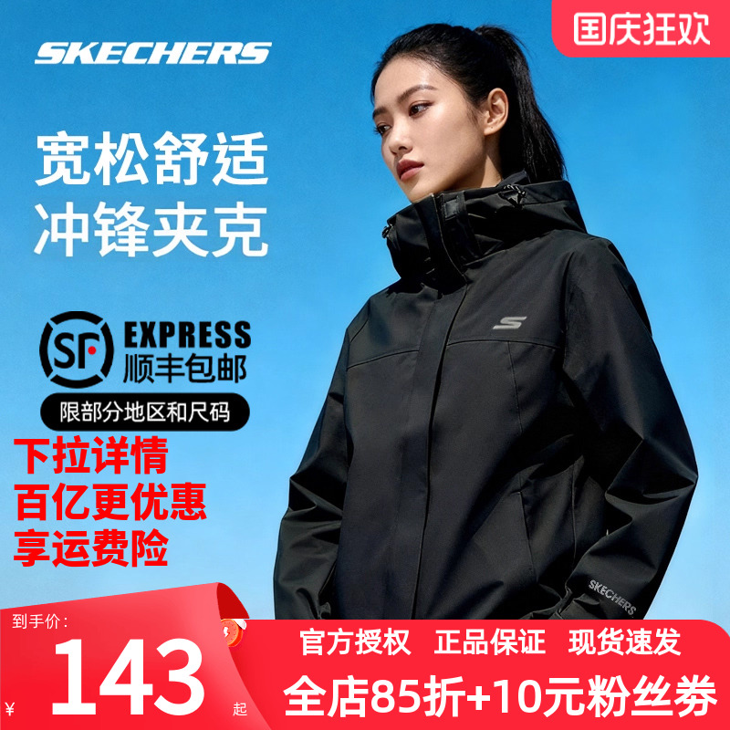 斯凯奇秋季新款冲锋衣式外套