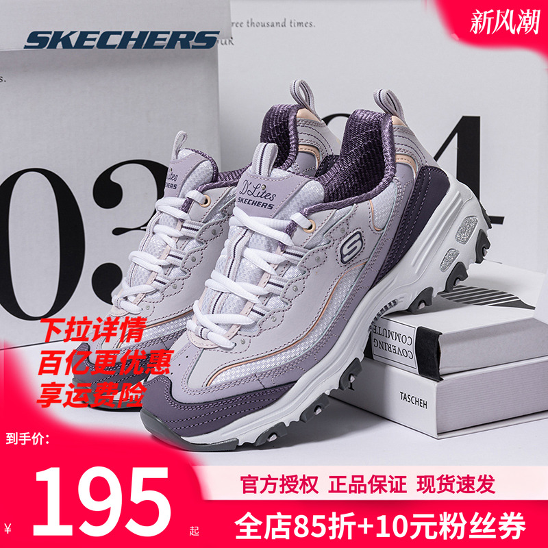 斯凯奇女鞋秋冬新款奶茶熊熊猫鞋官方正品休闲鞋子厚底增高运动鞋