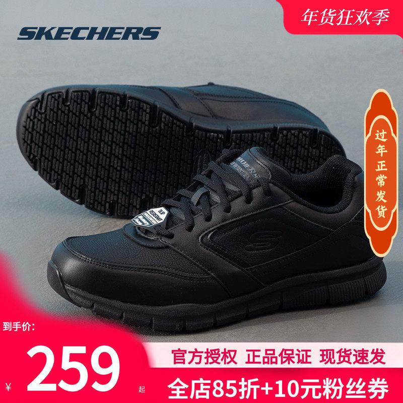 斯凯奇男鞋2026冬季新款运动鞋时尚通勤鞋正品工作鞋子男商务皮鞋