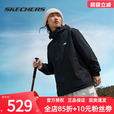 斯凯奇三合一冲锋衣式外套登山服