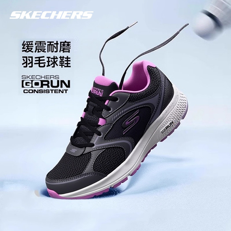 Skechers斯凯奇新款专业轻质减震跑步鞋女鞋羽毛球休闲运动鞋子