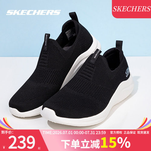 斯凯奇一脚穿健步鞋防滑耐磨