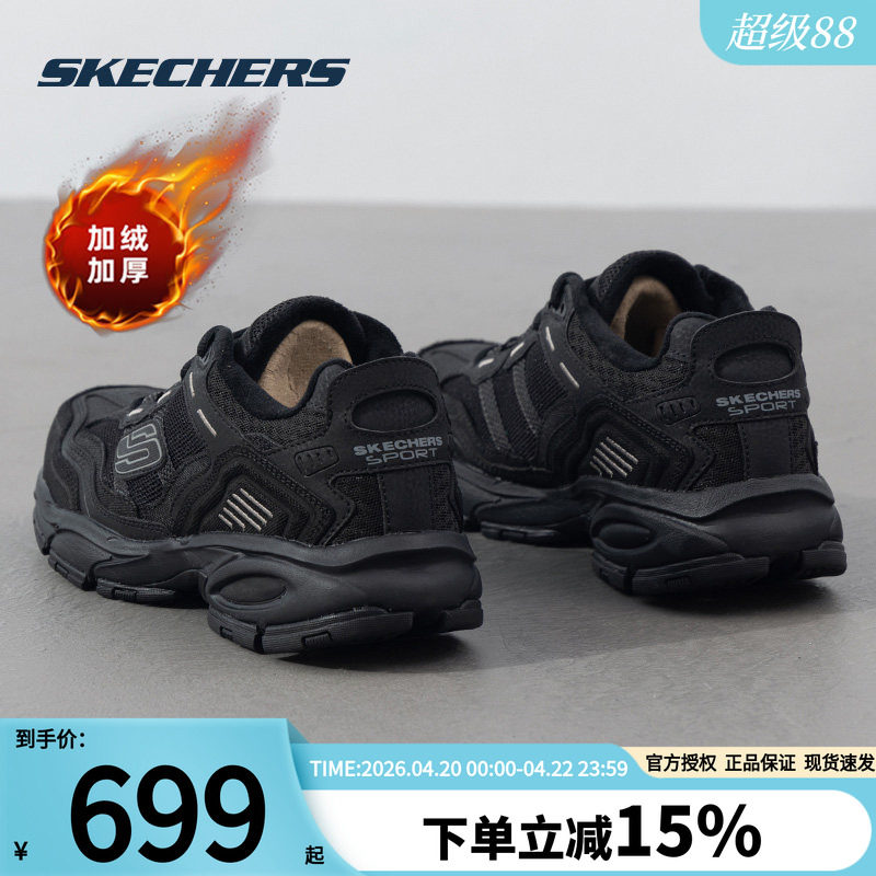 斯凯奇加绒男鞋春季新款运动鞋正品休闲鞋子男老爹鞋加厚保暖棉鞋