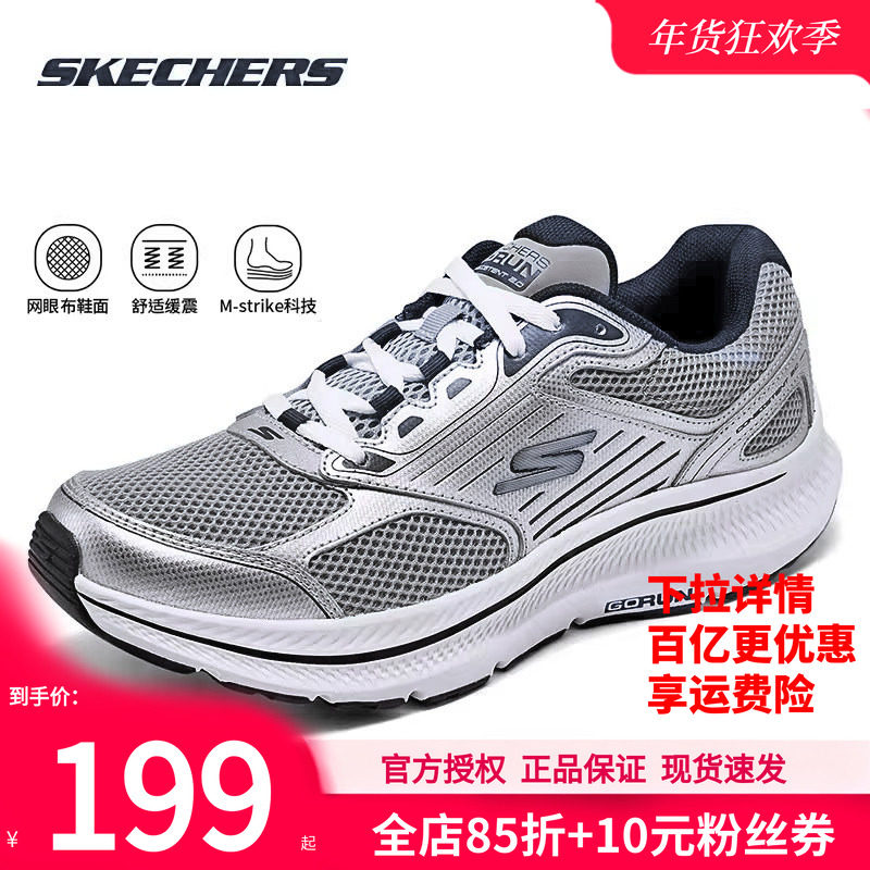 斯凯奇男鞋运动鞋官方正品冬季新款休闲鞋男士网面鞋子减震跑步鞋,流行男鞋,网面鞋,淘宝优惠券,粉丝福利购,淘宝优惠卷
