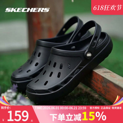 斯凯奇男鞋洞洞鞋官方正品