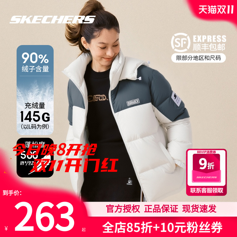 斯凯奇男女同款秋冬羽绒服