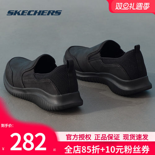 斯凯奇男鞋秋冬新款商务鞋