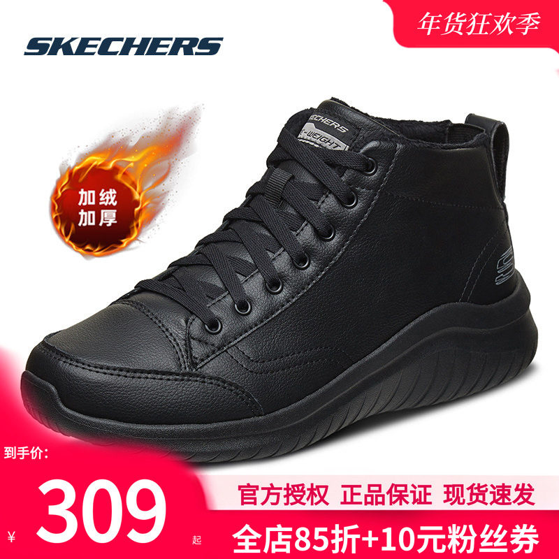 斯凯奇加绒男鞋冬季棉鞋加厚防滑运动鞋高帮保暖休闲鞋黑色皮鞋子