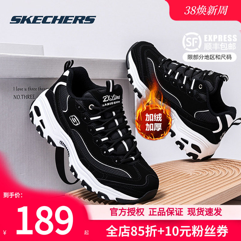 斯凯奇加绒女鞋春季新款黑色缓震运动鞋厚底老爹鞋跑步鞋女款棉鞋