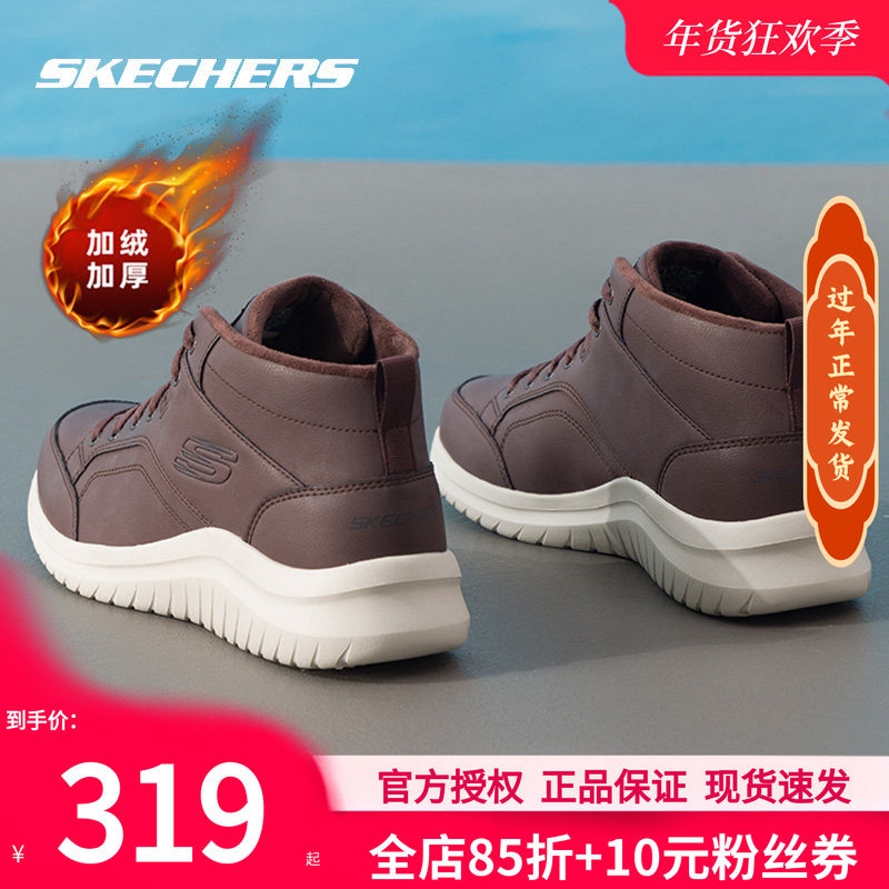 斯凯奇加绒男鞋冬季新款运动鞋皮面中高帮休闲鞋男款加厚保暖棉鞋
