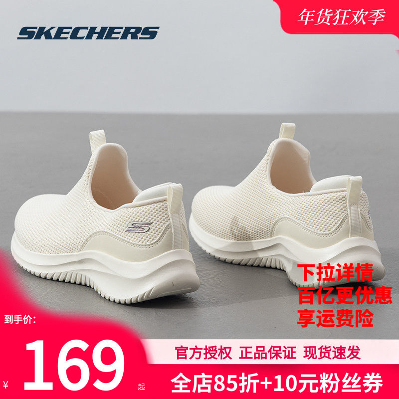 斯凯奇Skechers女鞋运动鞋2026新款网面休闲鞋一脚穿健步鞋妈妈鞋,运动鞋new,运动休闲鞋,淘宝优惠券,粉丝福利购,淘宝优惠卷