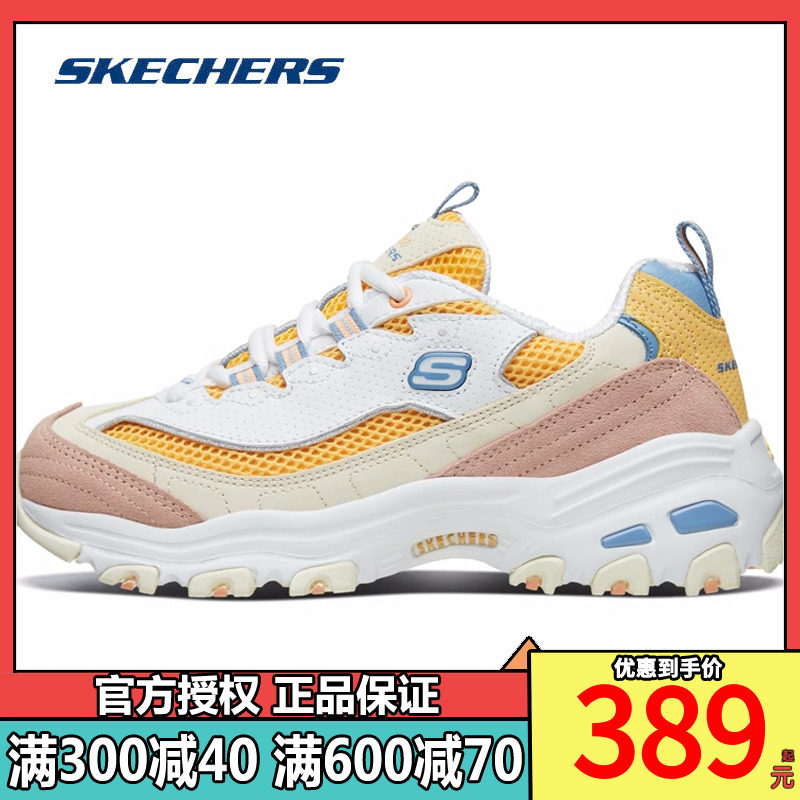 Skechers/斯凯奇官方旗舰店女鞋多彩时尚老爹鞋熊猫鞋运动鞋13146
