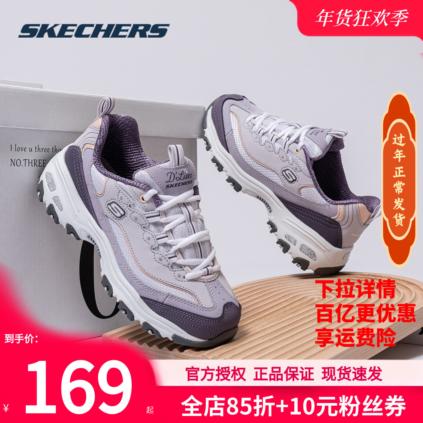 斯凯奇女鞋冬季新款运动鞋官方正品奶茶熊增高熊猫鞋女款老爹鞋子