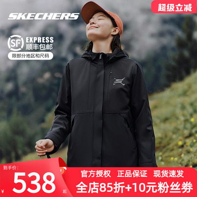 斯凯奇三合一冲锋衣式外套登山服