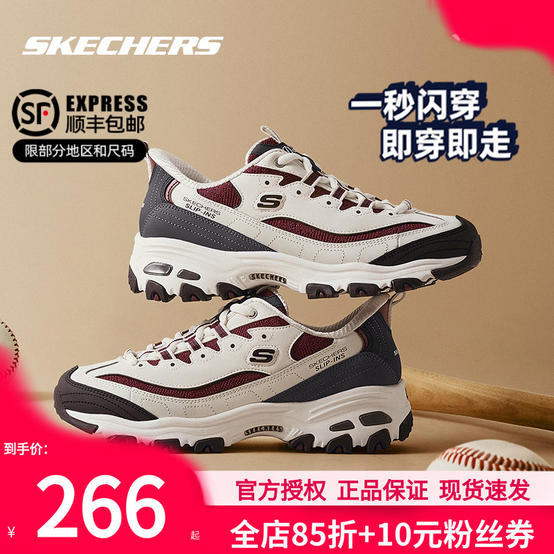 斯凯奇女鞋熊猫鞋秋冬新款一脚蹬穿脱休闲鞋经典老爹鞋女士运动鞋